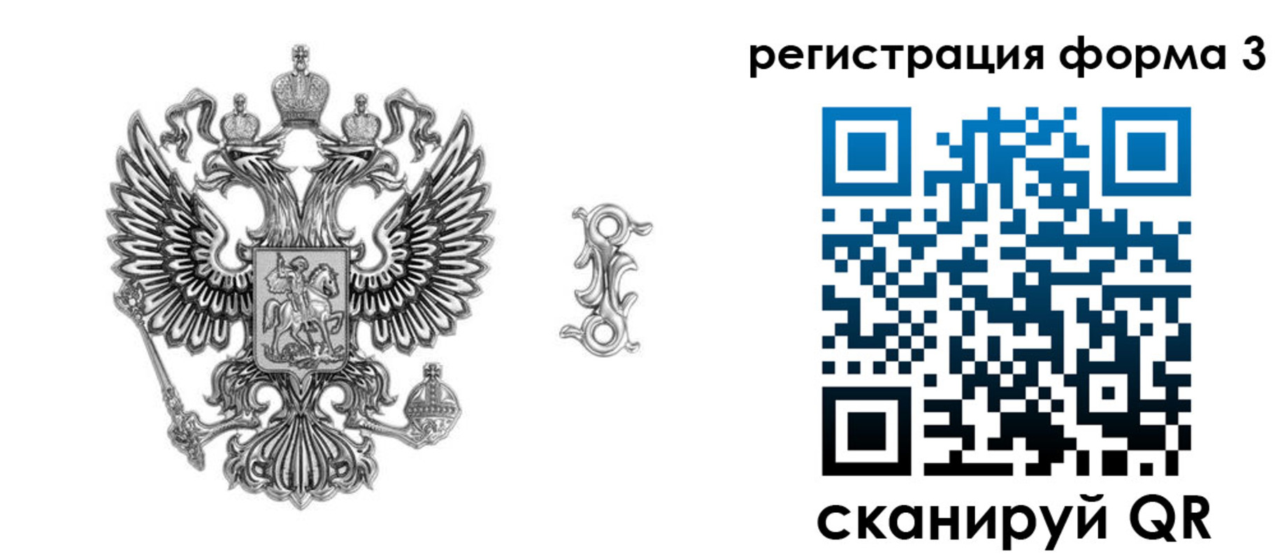 временная регистрация для школы в Байкальске