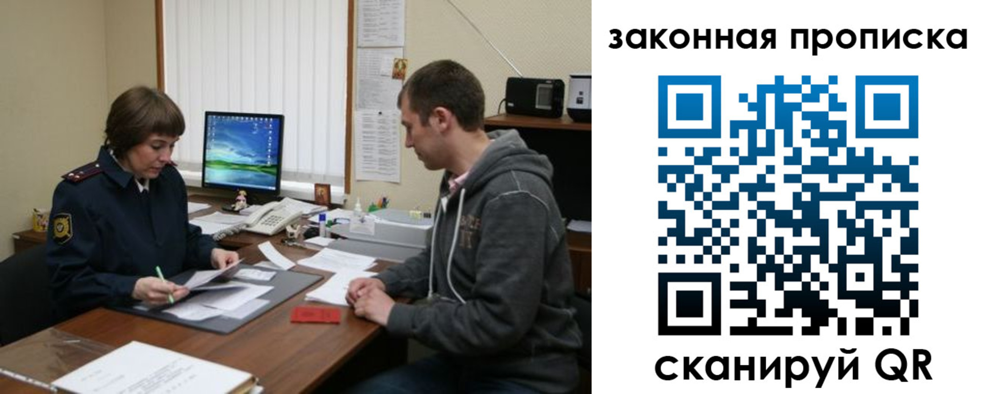 прописка гарантия в Байкальске