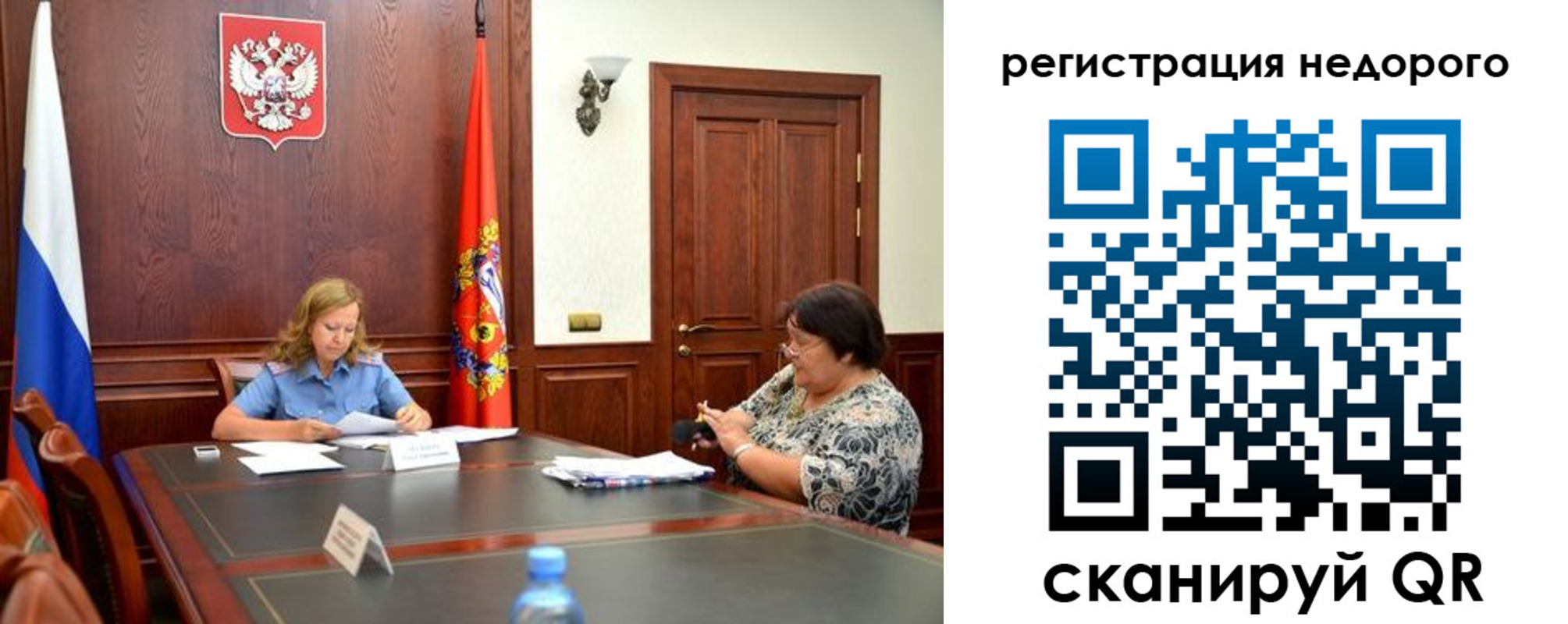 временная регистрация законно в Байкальске