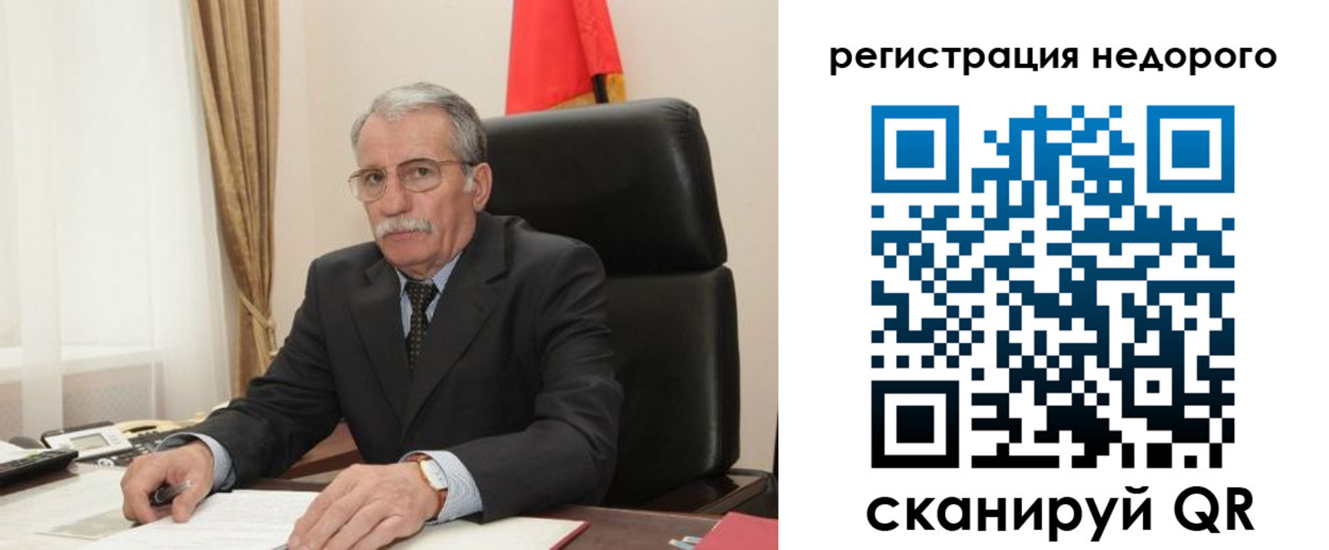 прописка законно в Байкальске