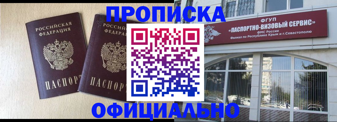 регистрация для дет. сада в Байкальске